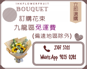 (c) 1hkflowerfruit.com